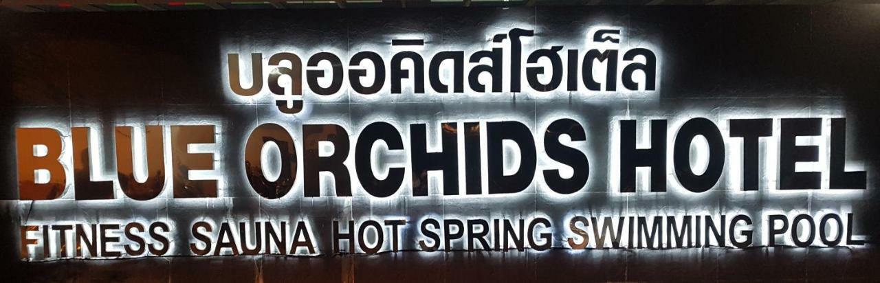 Blue Orchids 3* Hat Yai